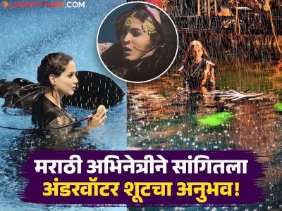"तासन्तास श्वासावर नियंत्रण ठेवणं अन्...", मराठी अभिनेत्रीने सांगितला 'राजा शिवाजी' सिनेमातील 'त्या' अंडरवॉटर सीनचा थरारक अनुभव