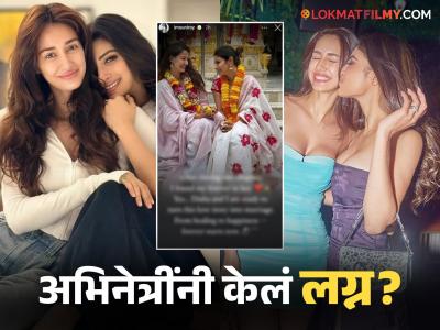 संसार मोडल्यावर मौनी रॉय आणि दिशा पाटनी रिलेशनशिपमध्ये? जाणून घ्या, व्हायरल पोस्टचं 'सत्य'
