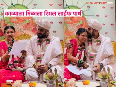 "माझं नाव नीट ऐका...", ज्ञानदाने उखाण्यातून सांगितली अख्खी लव्हस्टोरी; हर्षदसोबत बांधली लग्नगाठ