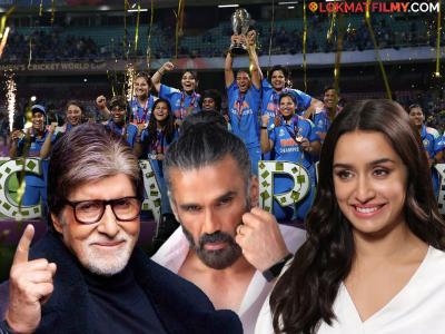 स्वप्न साकार! भारतीय महिलांनी क्रिकेट वर्ल्डकप जिंकताच बॉलिवूड कलाकारांकडून अभिनंदनाचा वर्षाव