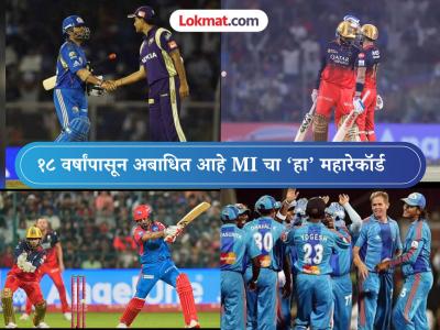 Fastest Chase In IPL History : जे मुंबई इंडियन्सनं करून दाखवलं ते १८ वर्षांत कुणालाच नाही जमलं