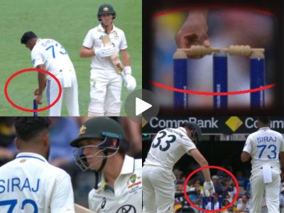 Siraj vs Labuschagne : मियाँ मॅजिक! बेल्स 'अदला बदली'चा खेळ; लाबुशेन झाला कावरा बावरा, अन्...(VIDEO)