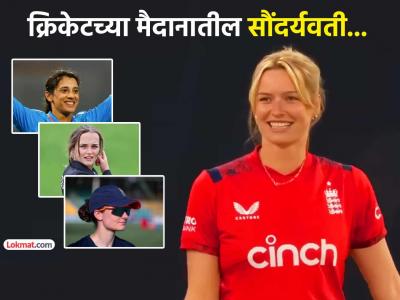 World Cup की सौंदर्य स्पर्धा... 'या' ८ महिला क्रिकेटर्सना बघून म्हणाल- हिरोईन दिसते हिरोईन!