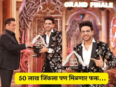 प्राईज मनी ५० लाख पण टॅक्स कट होऊन गौरव खन्नाला मिळणार फक्त 'इतके' रुपये