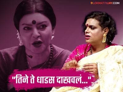 पहिल्या भेटीत सुष्मिता सेन कशी वागली? श्रीगौरी सावंत यांनी सांगितली आठवण, म्हणाल्या- "तिने मला..."