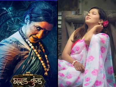 नजरेत धग अन् अंगी रग! 'घबाडकुंड'मधील अभिनेत्रीचा भयावह लूक समोर, तुम्ही ओळखलं का?