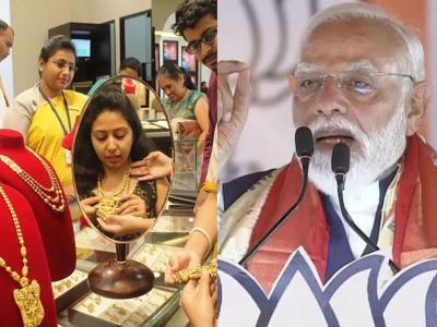 PM मोदींच्या आवाहनाचा काय परिणाम झाला! किती टक्के नागरिकांनी एक वर्षं सोनं न खरेदी करण्याचा निर्णय घेतला? सर्व्हेतून मोठा खुलासा