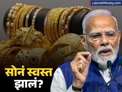 Gold Silver Price Today: पंतप्रधान नरेंद्र मोदींच्या आवाहनानंतर सोन्या-चांदीचे दर कमी झाले? जाणून घ्या लेटेस्ट दर