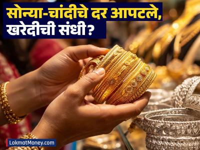 Gold Silver Rate Today: कच्च्या तेलाच्या किमतीत १२ टक्क्यांच्या मोठ्या तेजीमुळे सोन्या-चांदीचे दर आपटले; लग्नसराईच्या काळात खरेदीची उत्तम संधी?