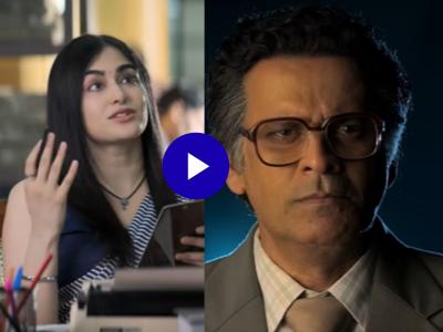 Governor Teaser: चिन्मय मांडलेकर दिग्दर्शित नवा हिंदी सिनेमा 'गर्व्हनर', मनोज वाजपेयींची प्रमुख भूमिका, टीझर बघाच