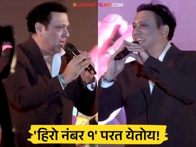 "त्रास, भीती सगळं निघून गेलं आहे अन् आता...", गोविंदाने चाहत्यांसमोर व्यक्त केल्या भावना