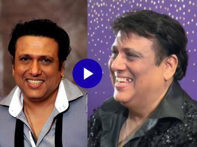 Viral Video: पडलेला दात अन् वाढलेलं वय! गोविंदाची 'अशी' अवस्था पाहून चाहते थक्क