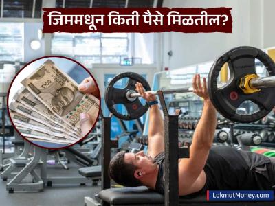 नवीन वर्षात जिम सुरू करा, आरोग्य क्षेत्र कमाईच्या चांगल्या संधी; तुम्हाला किती गुंतवणूक करावी लागेल?