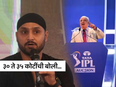 Harbhajan Singh, IPL 2025 Auction: ना विराट, ना रोहित... 'या' भारतीयावर IPLमध्ये लागेल ३०-३५ कोटींची बोली; भज्जीचा मोठा दावा - Marathi News | Not Virat Kohli or Rohit Sharma but Jasprit Bumrah will be sold for 30 to 35 crores rupees in IPL 2025 auction claims Harbhajan Singh | Latest cricket Photos at Lokmat.com