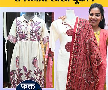 कॉटनचे वनपीस, कुर्ता-पायजमा सेट, टॉप स्वस्त मस्त दरात | Cotton Dresses Market | Dadar Market