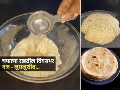 कणीक चांगली तिंबली तरी चपात्या कडक-वातडच होतात? ६ टिप्स-चपात्या फुगतील टम्म-राहतील दोन दिवस मऊ...