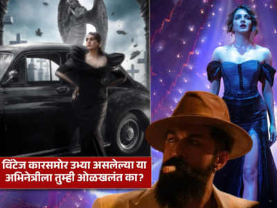 कियारानंतर बॉलिवूडच्या 'महाराणी'ची यशच्या 'टॉक्सिक'मध्ये एन्ट्री, किलर लूक आला समोर