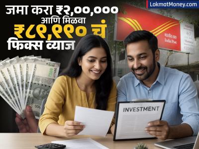 पत्नीसोबत Post Office मध्ये जमा करा ₹२,००,००० आणि मिळवा ₹८९,९९० चं फिक्स व्याज, पाहा डिटेल्स