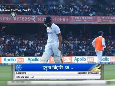 IND vs SL, 2nd Test Live Updates : दोनवेळा बाद असूनही खेळपट्टीवर उभा राहिला, पण तिसऱ्यांदा Hanuma Vihariचा त्रिफळा उडाला, Video 