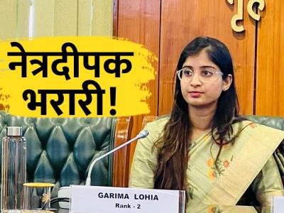 प्रेरणादायी! वडील गमावल्याचं दुःख पण आईची खंबीर साथ; IAS होऊन पूर्ण केलं कुटुंबाचं मोठं स्वप्न