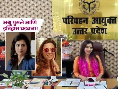 IAS Kinjal Singh : संघर्षातून गाठलं यशाचं शिखर; लहानपणी वडिलांची हत्या, आईचा कॅन्सरने मृत्यू, जिद्दीने झाली IAS