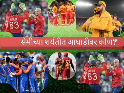 ICC T20 World Cup Super 8s Points Table: यजमान भारत-श्रीलंका तळाला! 'या' दोन संघांची 'नंबर वन' कामगिरी!