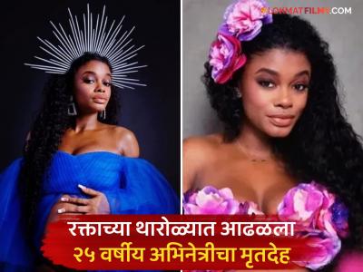 धक्कादायक! 'द लायन किंग' फेम अभिनेत्रीची हत्या, धारदार चाकूने केले वार; बॉयफ्रेंडला पोलिसांनी केली अटक