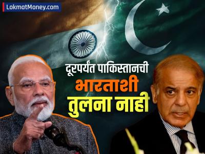 India vs Pakistan : जीडीपी, जॉब आणि डेव्हलपमेंटमध्ये पाकिस्तानची दूरपर्यंत भारताशी तुलना नाही; पाहा 'ही' आकडेवारी