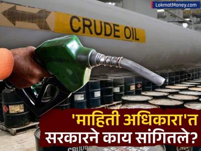 भारताकडे संकटकाळात ९.५ दिवस पुरेल इतकाच तेलाचा साठा, चिंतेचा विषय का?; RTI मधून धक्कादायक खुलासा