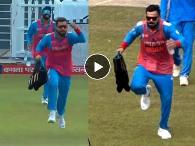 Funny Video : विराट कोहली सहकाऱ्यांसाठी बनला 'वॉटर बॉय'; उड्या मारत मैदानावर एन्ट्री 