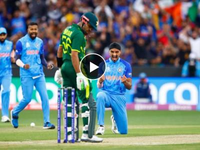 India Vs Pakistan T20 Live : Arshdeep Singh ने पहिल्याच चेंडूवर बाबर आजमला 'Golden Duck' बनवले; पाकिस्तानी चाहते गप्प झाले, Video 