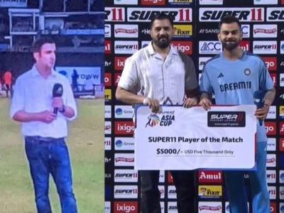 विराट कोहलीला मॅन ऑफ दी मॅच पुरस्कार दिल्याने गौतम गंभीर नाराज, सांगितलं कारण