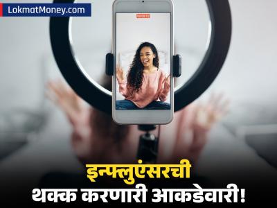 भारतात का वाढतेय इन्फ्लुएंसर बनण्याची क्रेझ? यातील पैसा आणि आकडेवारी पाहून विश्वास नाही बसणार!