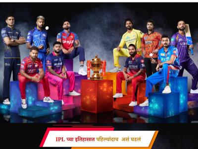 IPL 2026 : १९ वर्षांत पहिल्यांदाच असं घडलं! हंगामाआधी १० भारतीय कर्णधारांचा अनोखा विक्रम - Marathi News | IPL 2026 captains meet marked a historic moment, as for the first time in 19 years there wasn't a single overseas player present | Latest cricket Photos at Lokmat.com IPL 2026 : १९ वर्षांत पहिल्यांदाच असं घडलं! हंगामाआधी १० भारतीय कर्णधारांचा अनोखा विक्रम - Marathi News | IPL 2026 captains meet marked a historic moment, as for the first time in 19 years there wasn't a single overseas player present | Latest cricket Photos at Lokmat.com