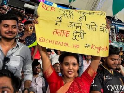 "RCB फायनलमध्ये जिंकली नाही तर मी पतीला घटस्फोट देईन’’, सामन्यावेळी पोस्टर घेऊन आलेल्या महिलेचा फोटो व्हायरल 