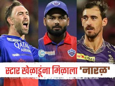 IPL 2025 : स्टार्क, KL राहुल ते मॅक्सवेल! टॉप-१० खेळाडू ज्यांना संघांनी दाखवला बाहेरचा रस्ता - Marathi News | IPL Retentions full list Top 10 players who haven't been retained, read here details | Latest cricket Photos at Lokmat.com