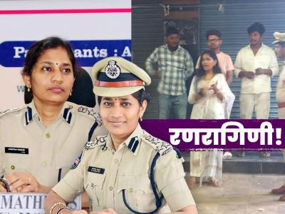 ४० रोडरोमिओंना अद्दल घडवणारी लेडी सिंघम; सरपंचाची लेक झाली धडाकेबाज IPS ऑफिसर