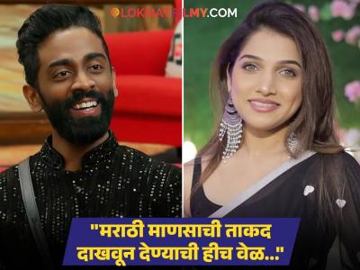 "महाराष्ट्राचा मराठी मुलगा...", प्रणित मोरेला जान्हवी किल्लेकरचा फुल सपोर्ट, महाराष्ट्रातील जनतेला आवाहन करत म्हणाली...