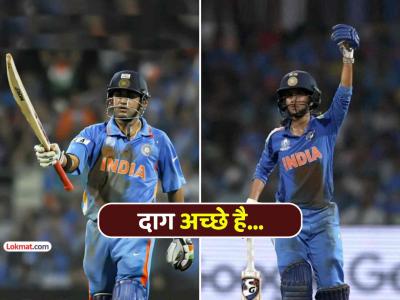 जेमिमा रॉड्रीग्ज, गौतम गंभीर अन् माखलेली जर्सी... १४ वर्षांपूर्वीचा भारताचा 'विजयी' योगायोग