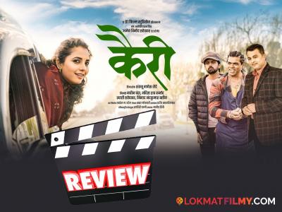 Kairi Movie Review: गोड की आंबट? कसा आहे सायली संजीवचा 'कैरी' सिनेमा, वाचा रिव्ह्यू