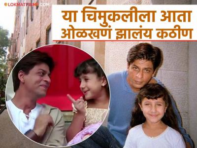 'कल हो ना हो'मधली छोटी क्युट 'जिया' आठवतेय का?, २२ वर्षांनंतर आता दिसते अशी