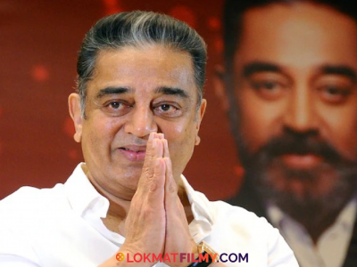 कमल हासन यांना वयाच्या ७० व्या वर्षी मिळाली सरकारी नोकरी, आईचे स्वप्न पूर्ण!