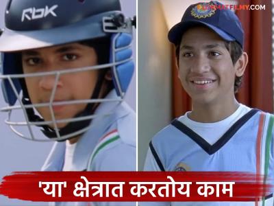 लहानपणी सिनेमांमध्ये दिसलेला 'हा' बालकलाकार, कुठे आहे 'चैन कुली की मैन कुली' मधला करण?