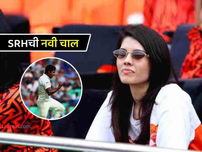काव्या मारनचा अजब निर्णय ! ५० विकेट्सही न घेता आलेल्या गोलंदाजाला केलं SRH 'बॉलिंग कोच' - Marathi News | Kavya Maran strange decision Varun Aaron Joins Sunrisers Hyderabad As Bowling Coach Ahead Of IPL 2026 Season | Latest cricket News at Lokmat.com काव्या मारनचा अजब निर्णय ! ५० विकेट्सही न घेता आलेल्या गोलंदाजाला केलं SRH 'बॉलिंग कोच' - Marathi News | Kavya Maran strange decision Varun Aaron Joins Sunrisers Hyderabad As Bowling Coach Ahead Of IPL 2026 Season | Latest cricket News at Lokmat.com