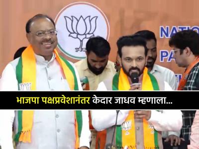 'राजकीय इनिंग'साठी भाजपाचीच निवड का केली? केदार जाधव म्हणाला- "छत्रपती शिवाजी महाराजांना..."