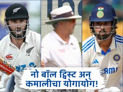 नो बॉल ट्विस्ट; फक्त १२ मिनिटांचं अंतर! KL Rahul अन् Kane Williamson यांच्यात सेम टू सेम सीन (VIDEO)