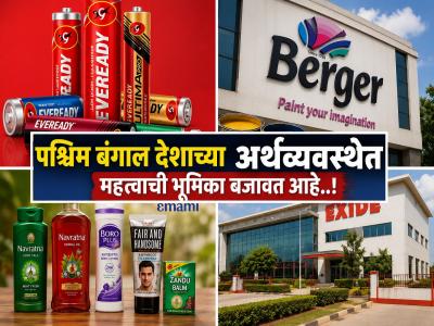 Lux, Emami, ITC..; 'या' आहेत पश्चिम बंगालमधील १० सर्वात मोठ्या कंपन्या, माहितेय का?