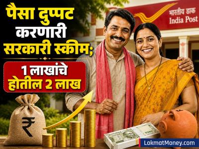 KVP Investment Scheme: पैसा दुप्पट करणारी सरकारी स्कीम, १ लाखांचे होतील २ लाख; 'इतक्या' महिन्यांमध्ये रक्कम होईल डबल