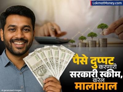 KVP Investment Scheme: पैसे दुप्पट करणारी जबरदस्त स्कीम; सरकारची मिळते गॅरेंटी, 'इतक्या' महिन्यांत डबल होईल रक्कम