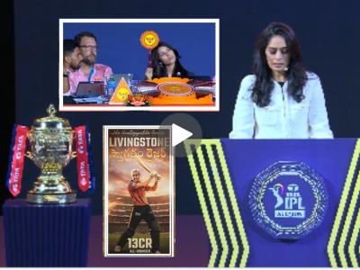 VIDEO : अनसोल्ड परदेशी खेळाडूसाठी काव्या मारननं पर्समधून १३ कोटी काढले; संजीव गोएंका बघतच राहिले! - Marathi News | IPL 2026 Auction Liam Livingstone Sold To Kavya Maran Sunrisers Hyderabad For Rs 13 crore After Unsold First Round Watch Video | Latest cricket News at Lokmat.com